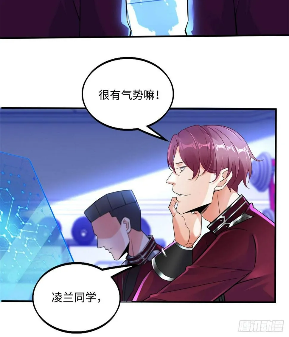 第10话：相识 第6页