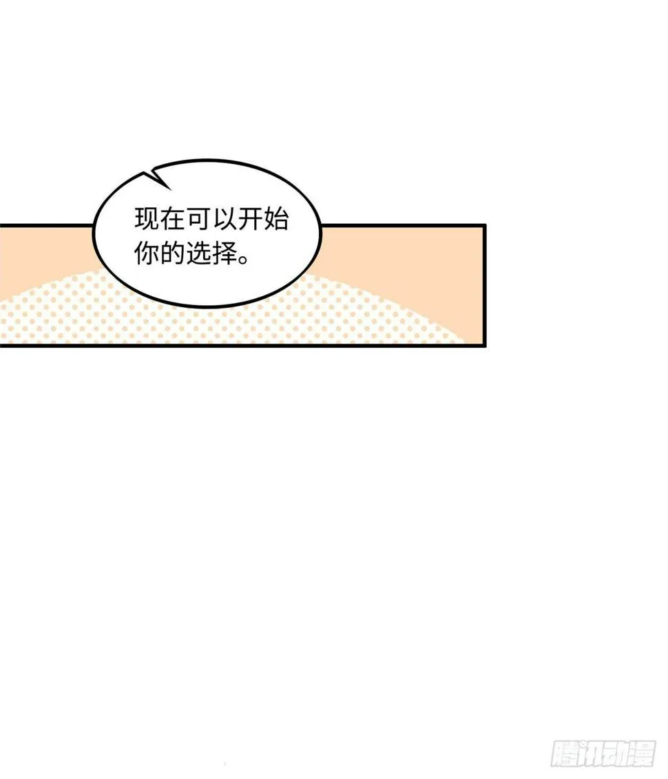 第10话：相识 第8页