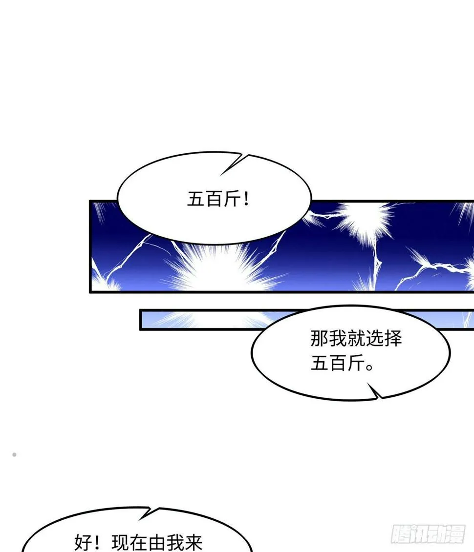 第10话：相识 第11页