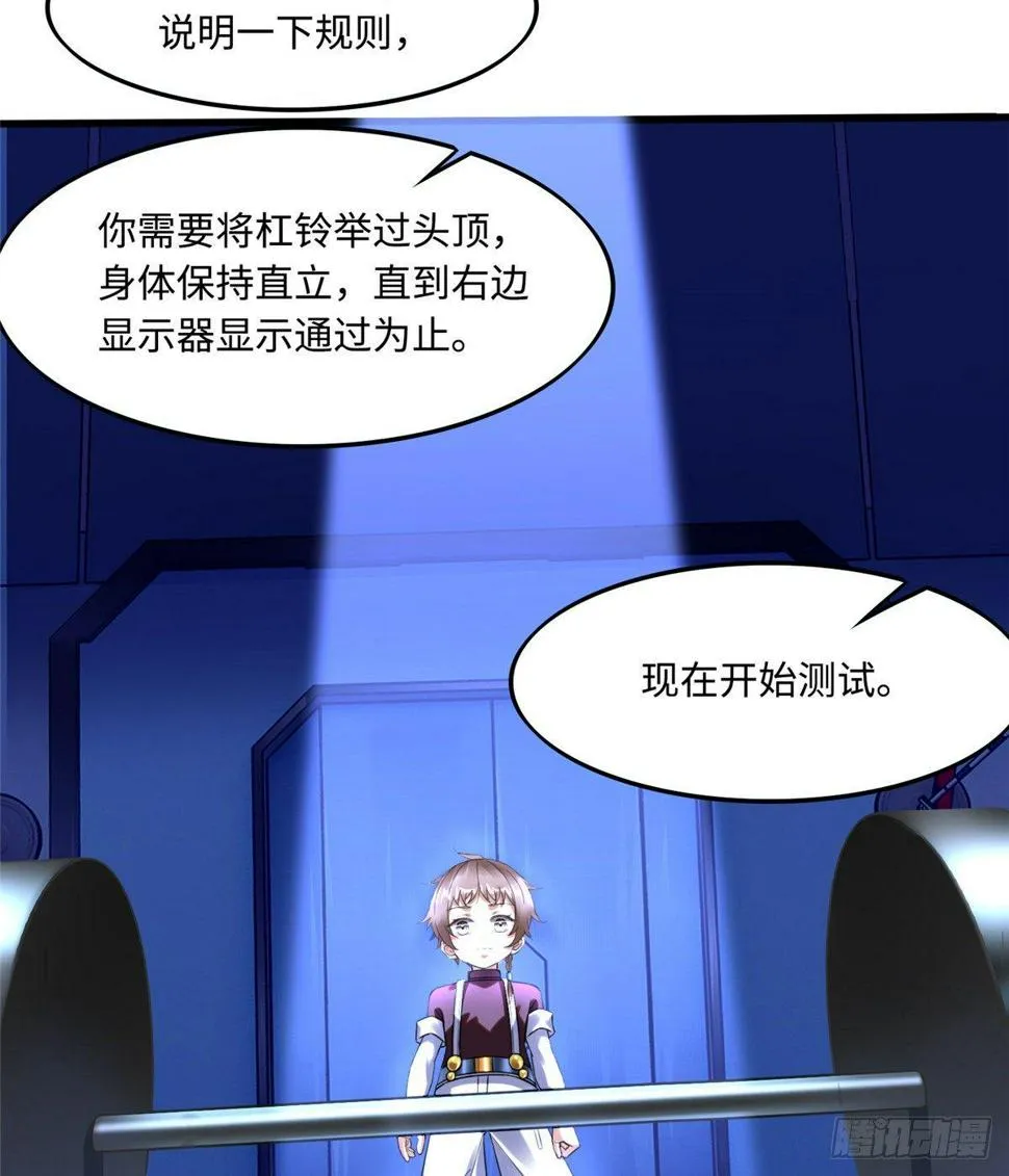 第10话：相识 第12页