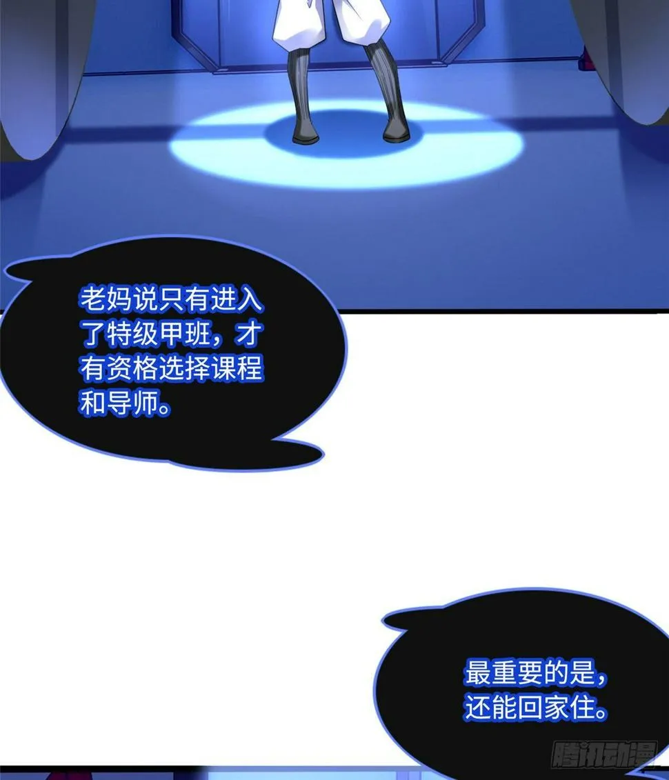 第10话：相识 第13页