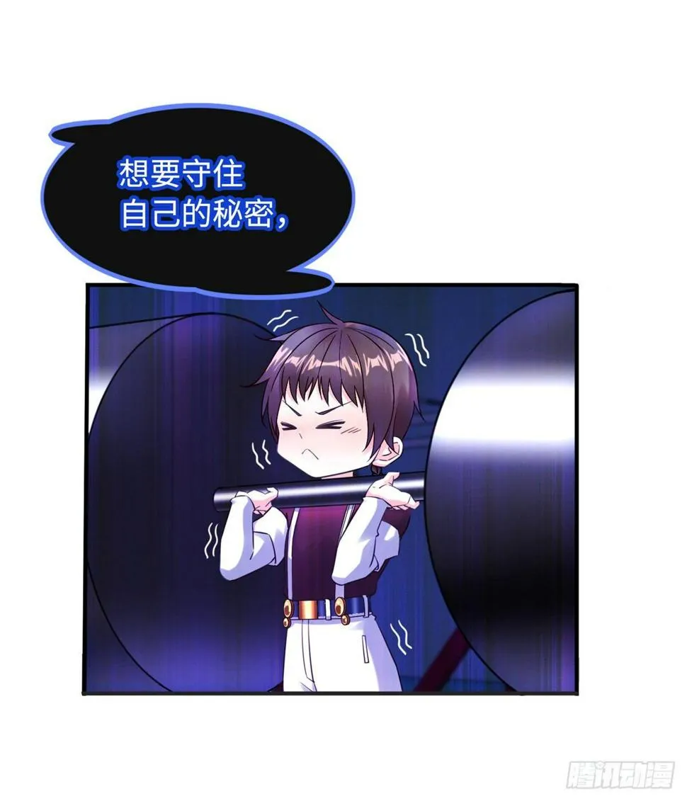 第10话：相识 第15页