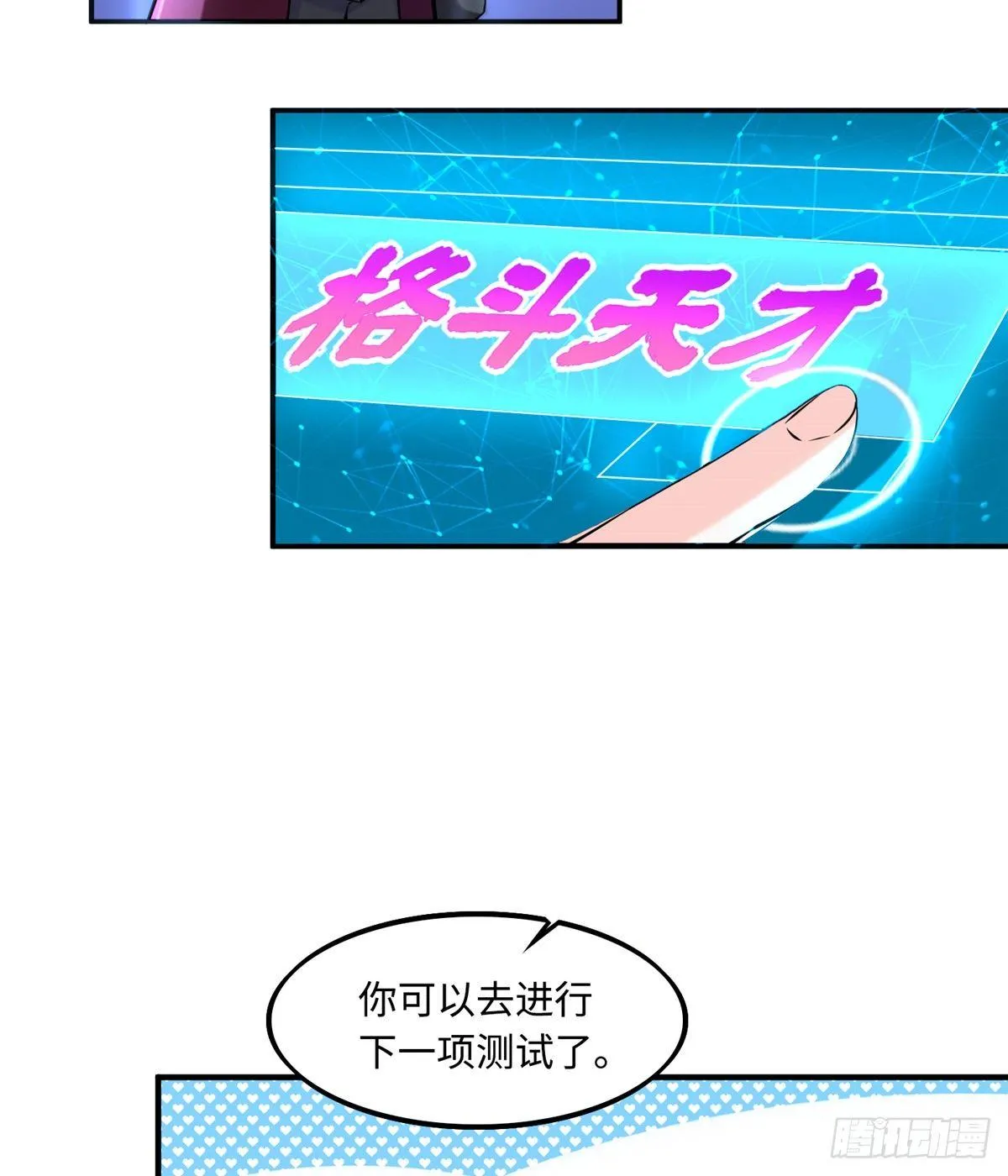 第10话：相识 第24页