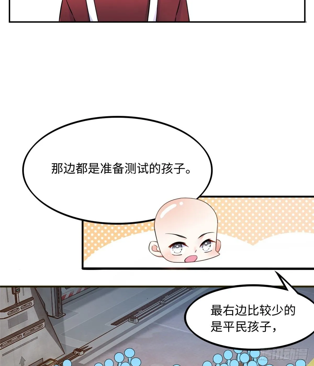 第10话：相识 第32页