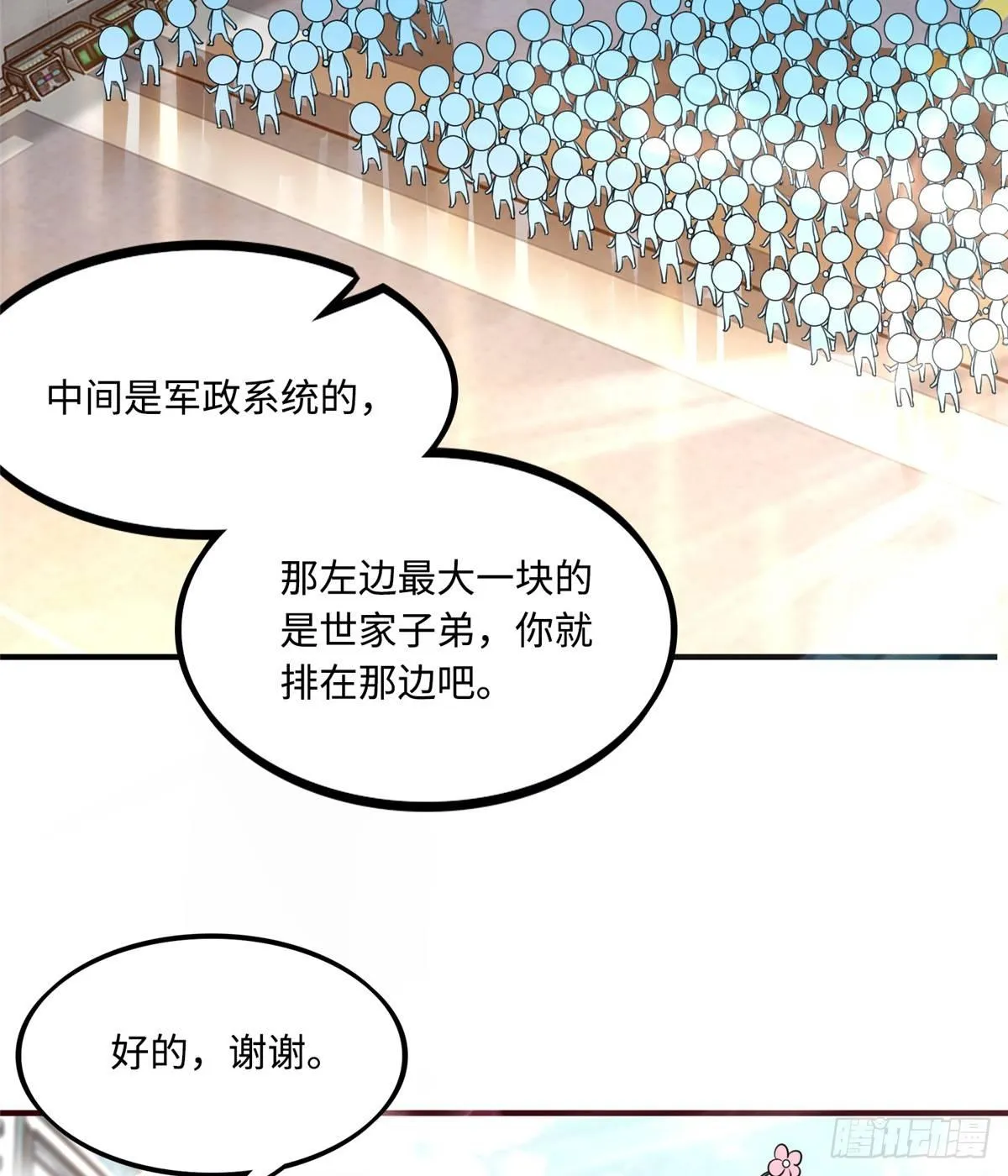 第10话：相识 第33页