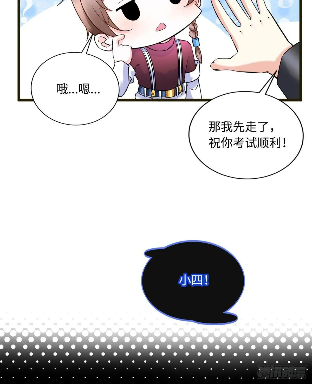 第10话：相识 第37页
