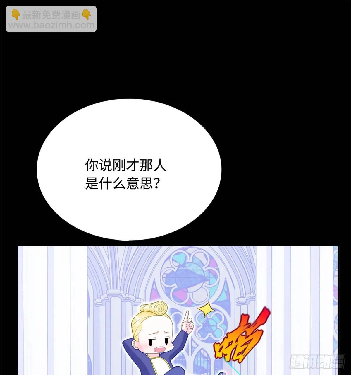 第10话：相识 第38页