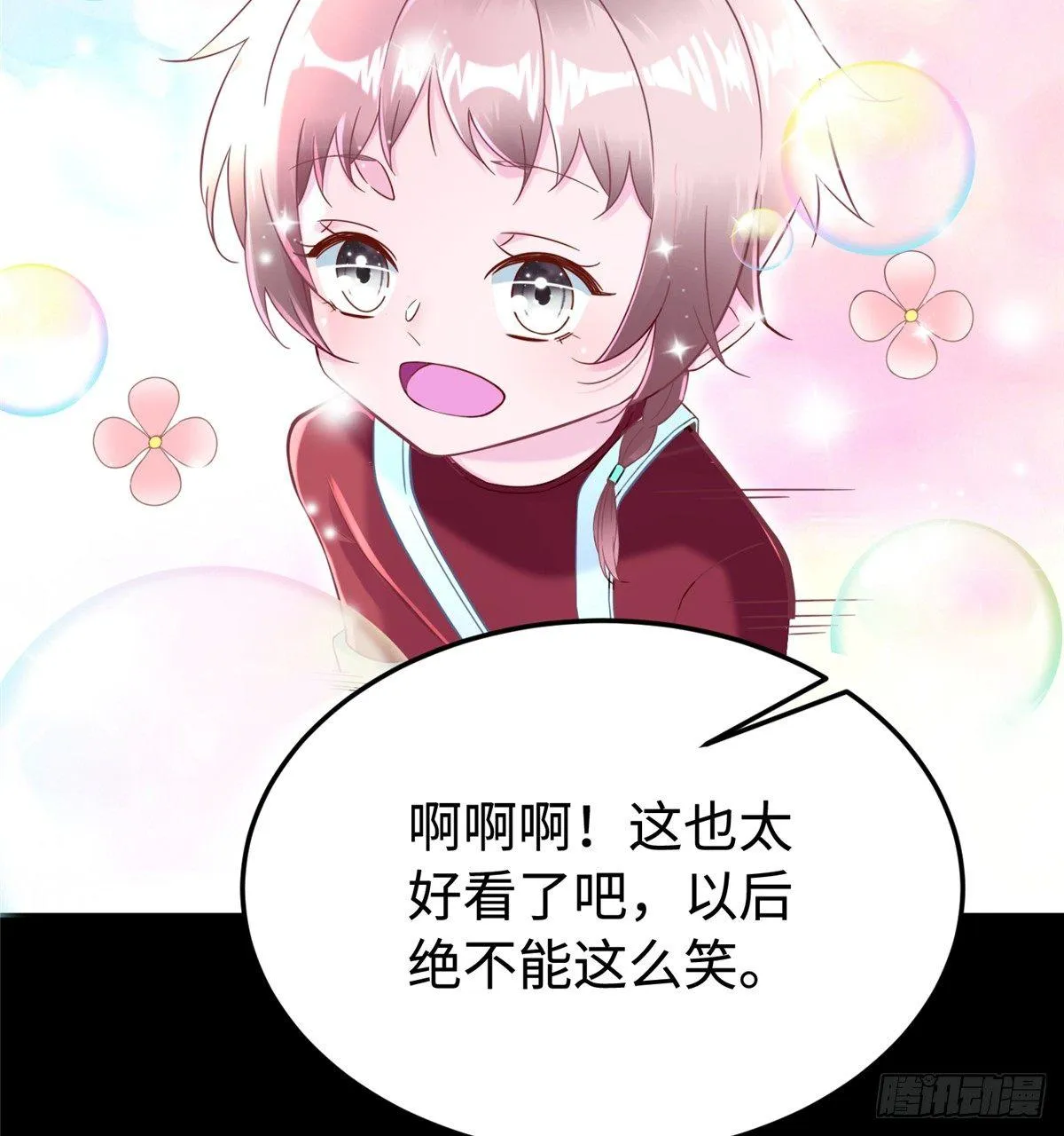 第10话：相识 第40页
