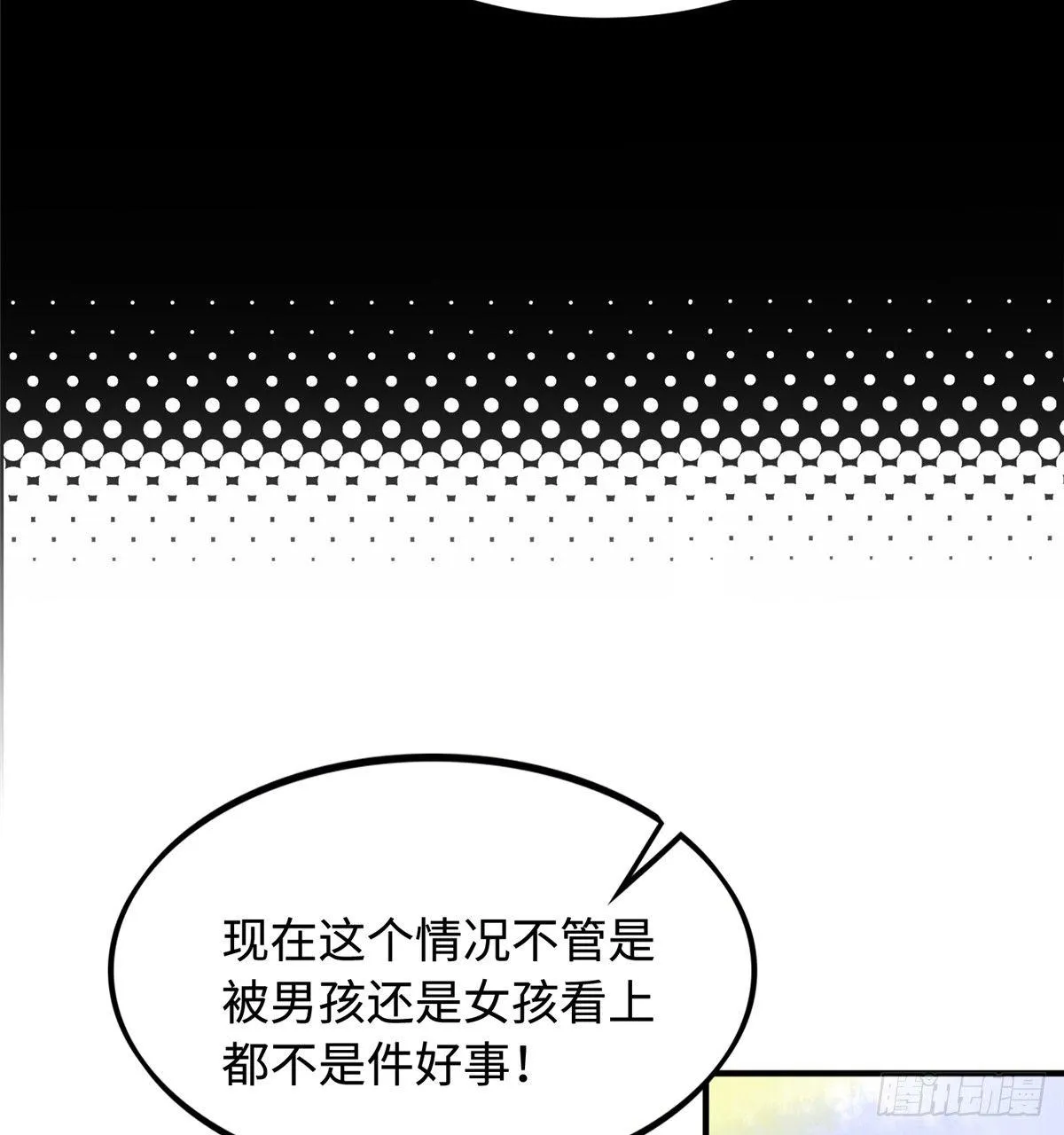 第10话：相识 第41页