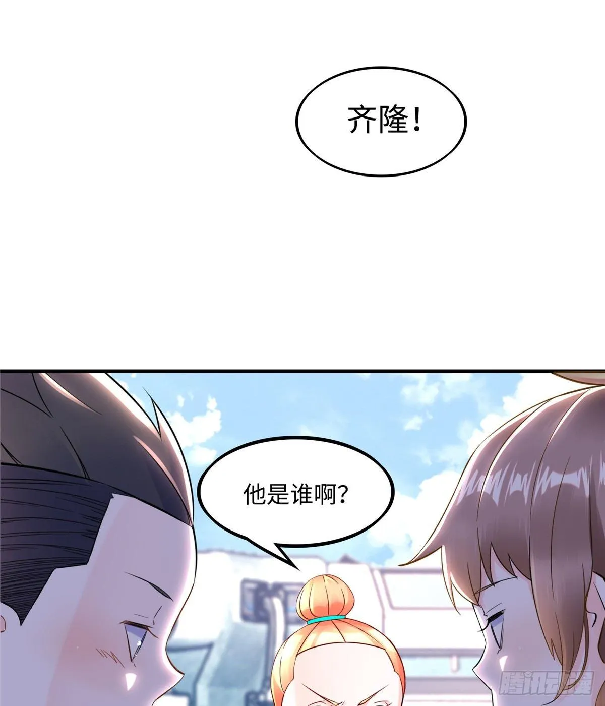 第10话：相识 第47页