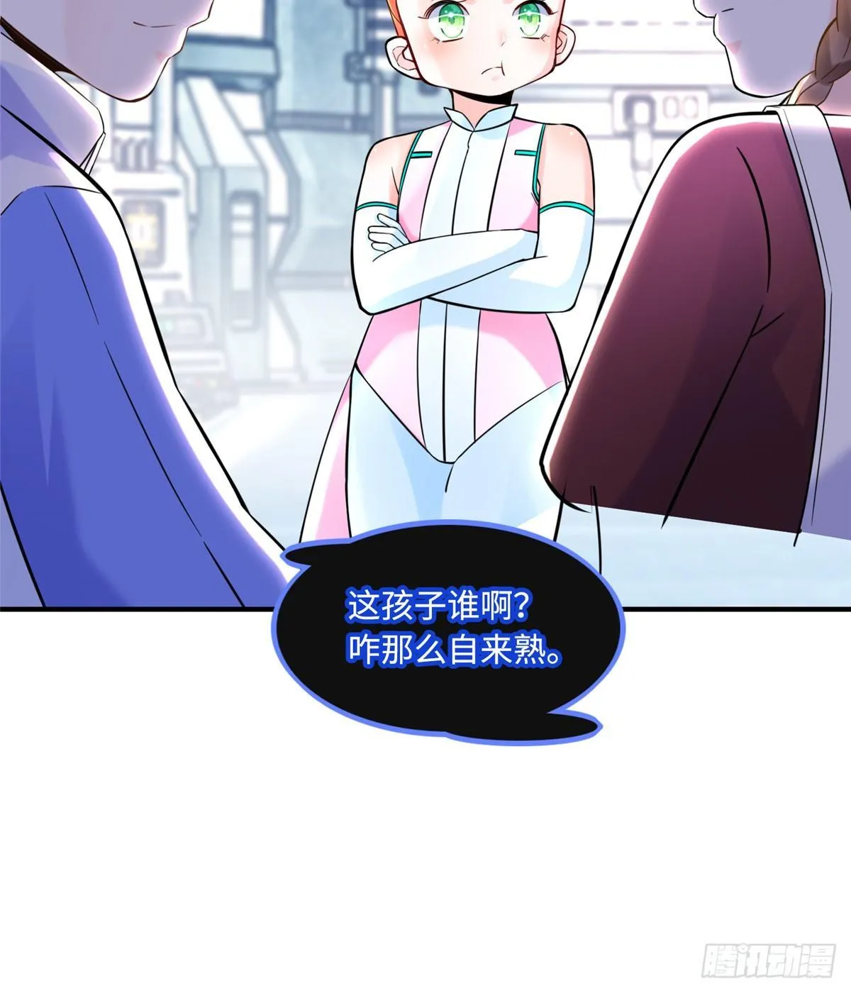 第10话：相识 第48页