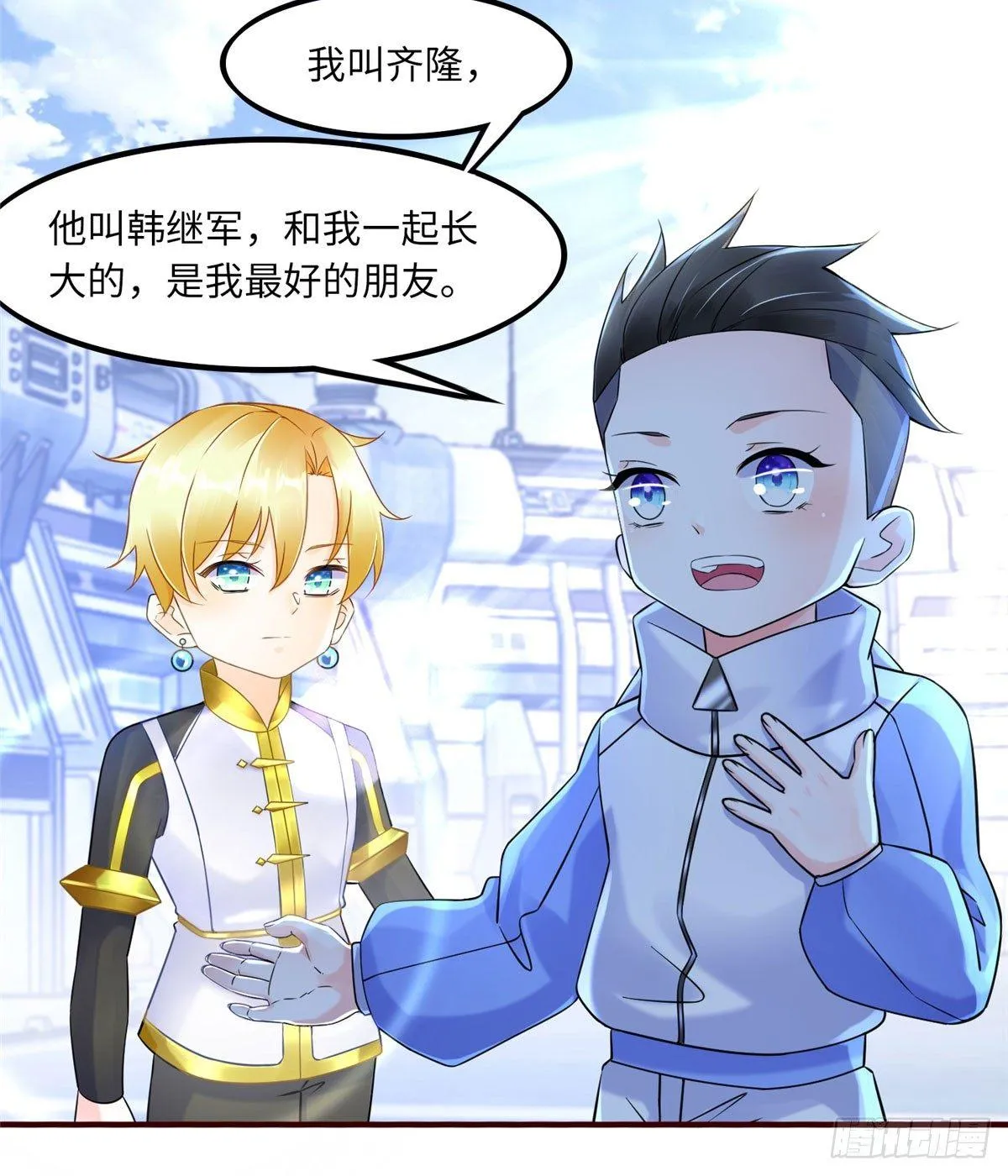 第11话：被害妄想症 第6页