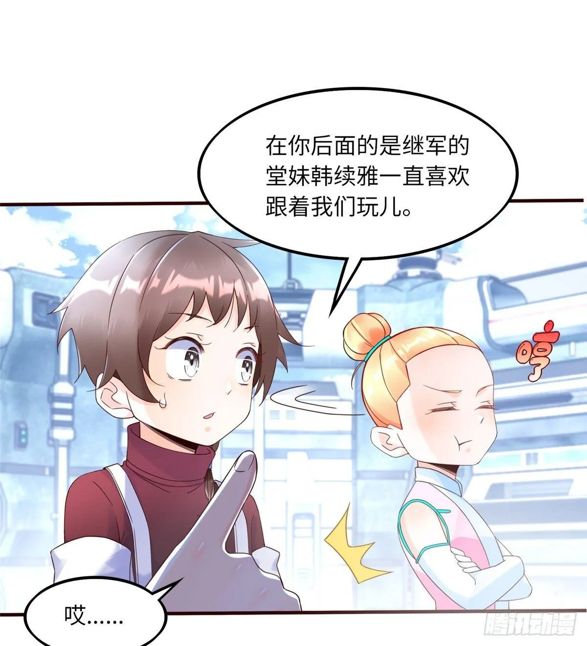 第11话：被害妄想症 第7页