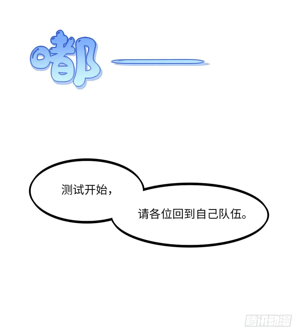第11话：被害妄想症 第10页