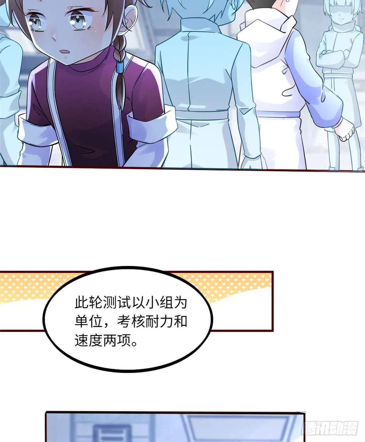 第11话：被害妄想症 第12页