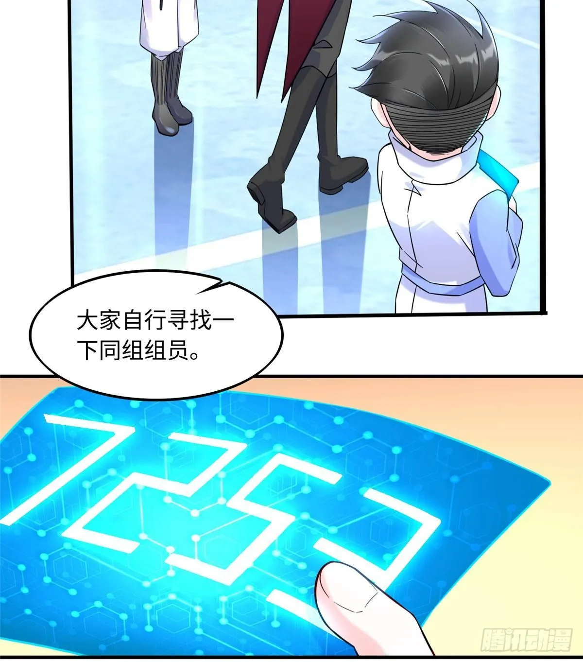第11话：被害妄想症 第15页