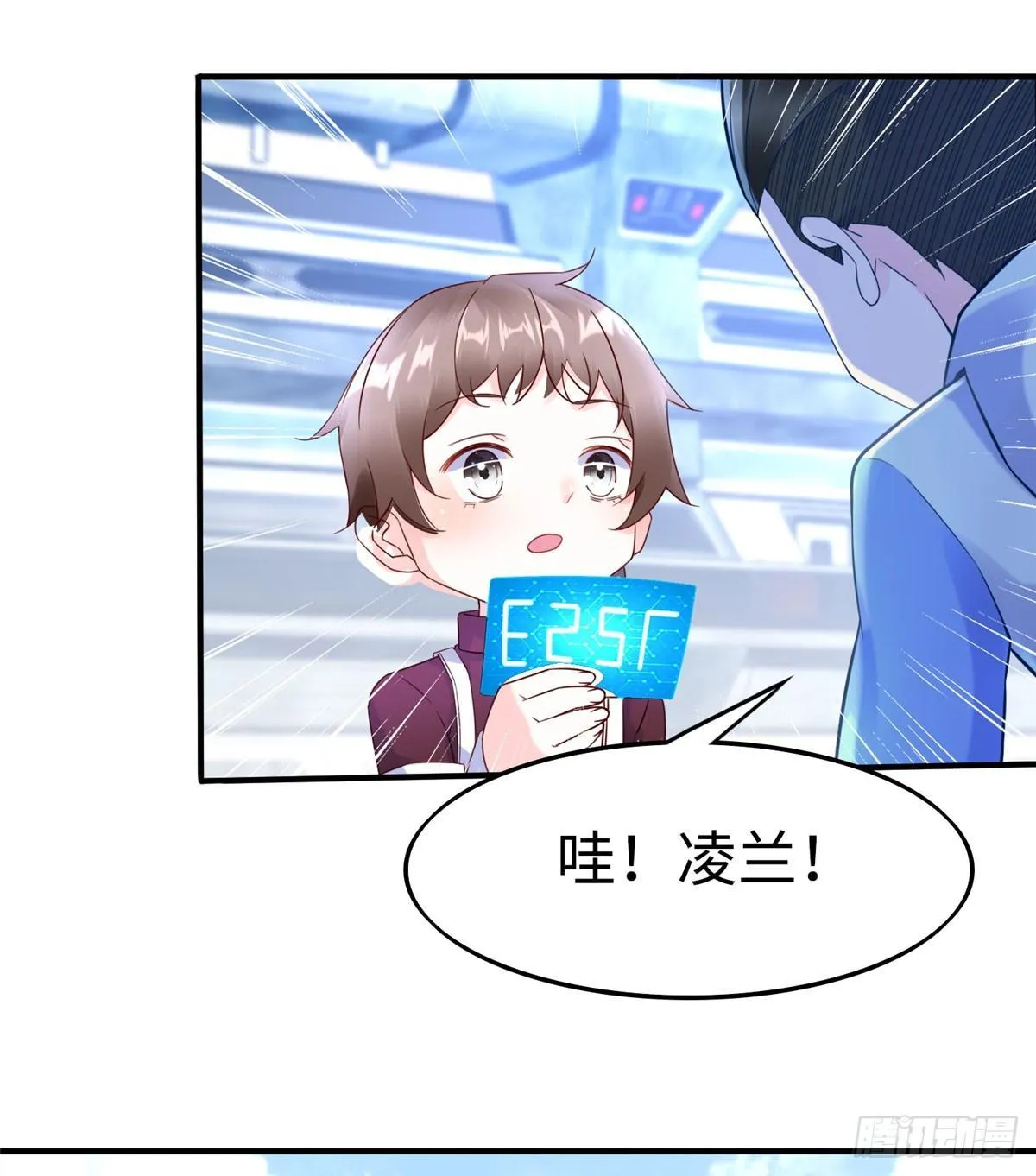 第11话：被害妄想症 第16页
