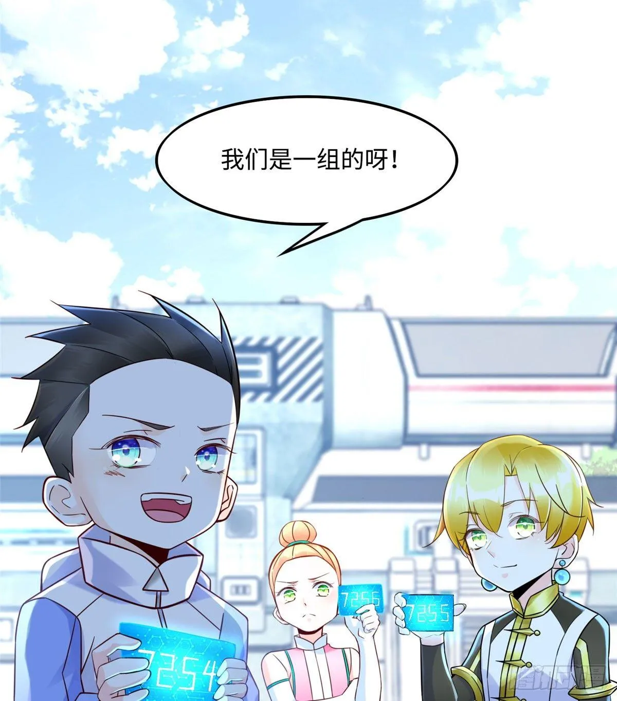 第11话：被害妄想症 第17页