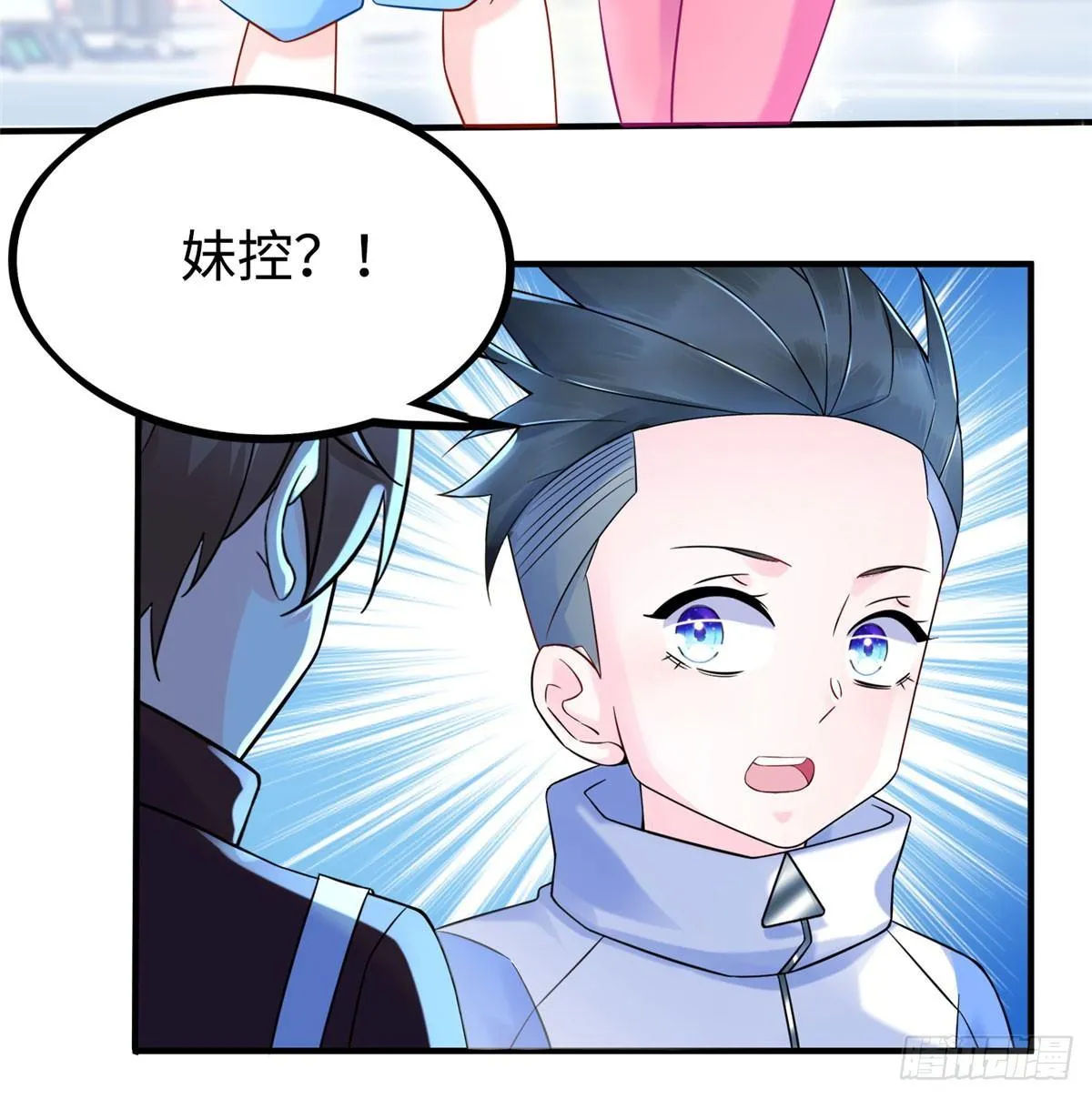 第11话：被害妄想症 第30页