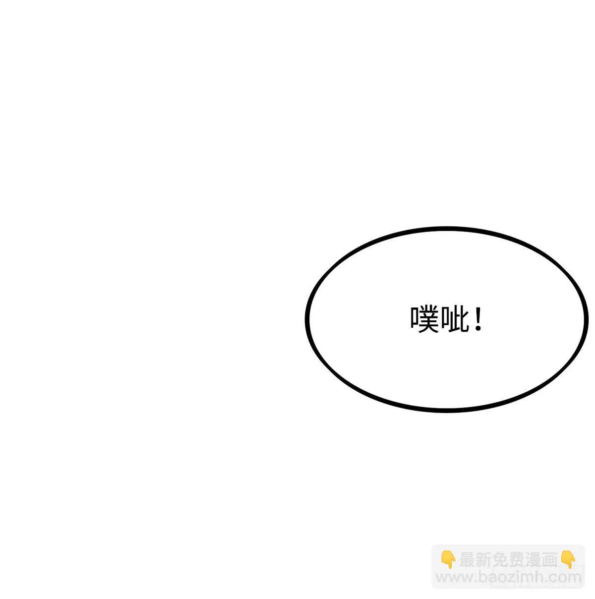 第11话：被害妄想症 第31页