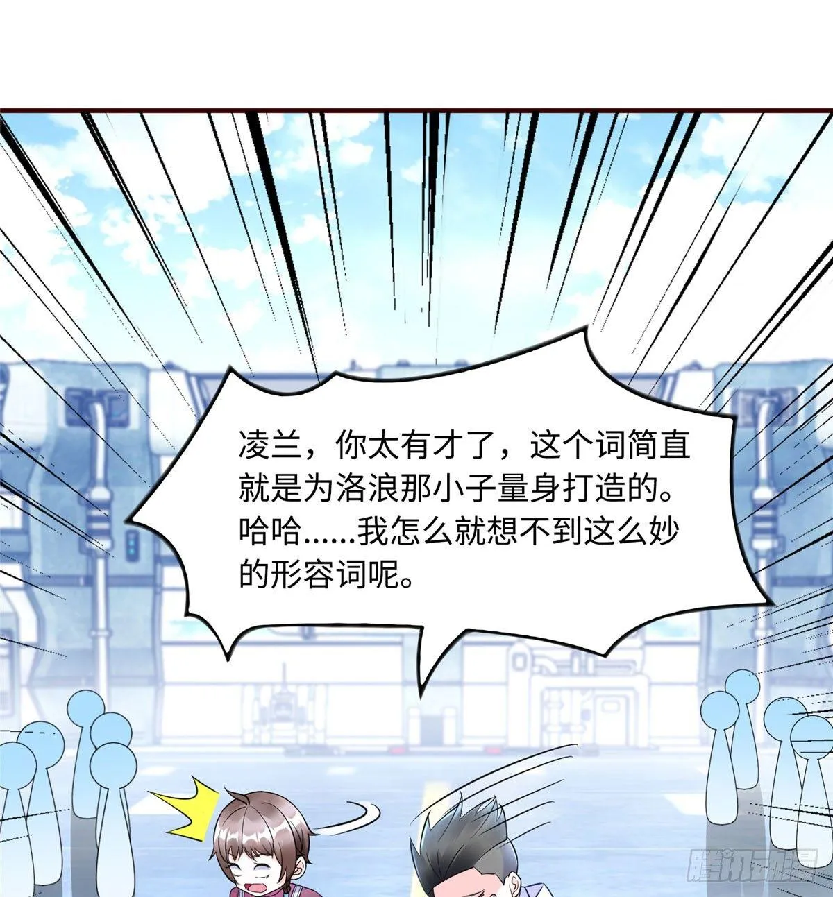 第11话：被害妄想症 第32页