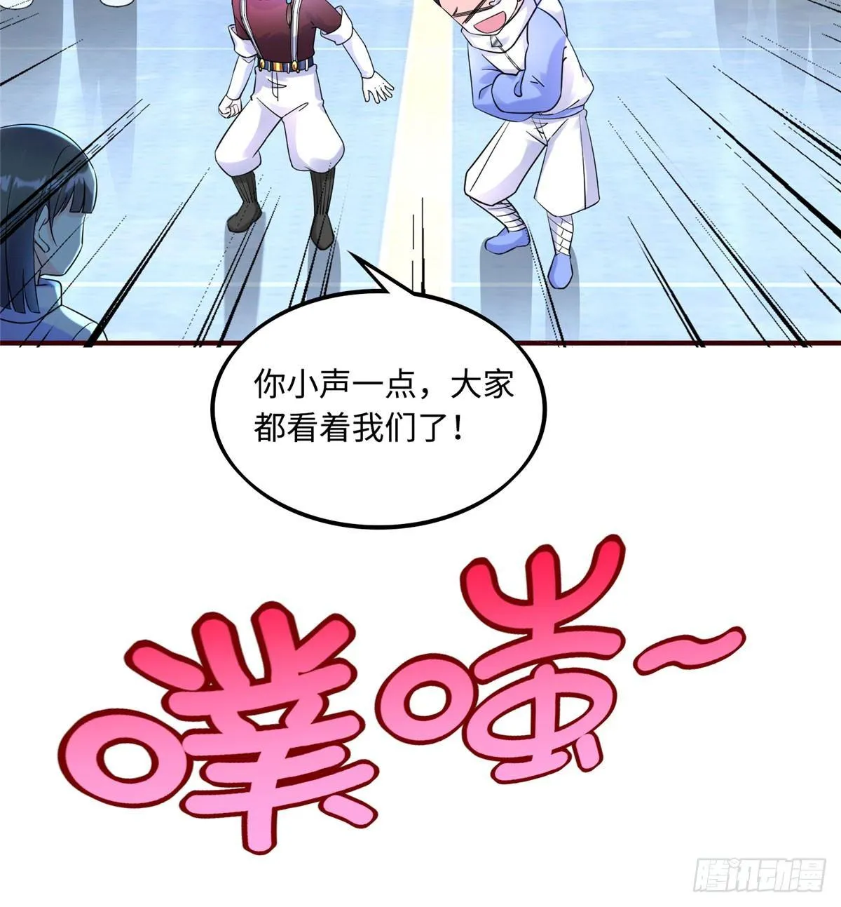 第11话：被害妄想症 第33页