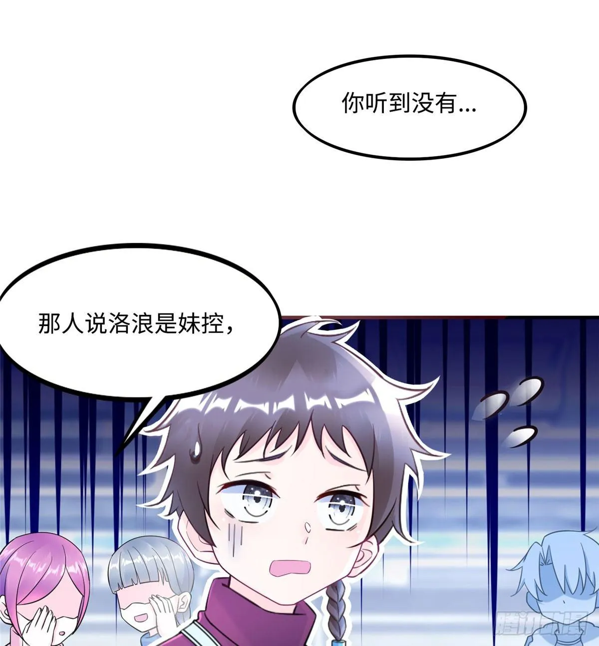 第11话：被害妄想症 第34页