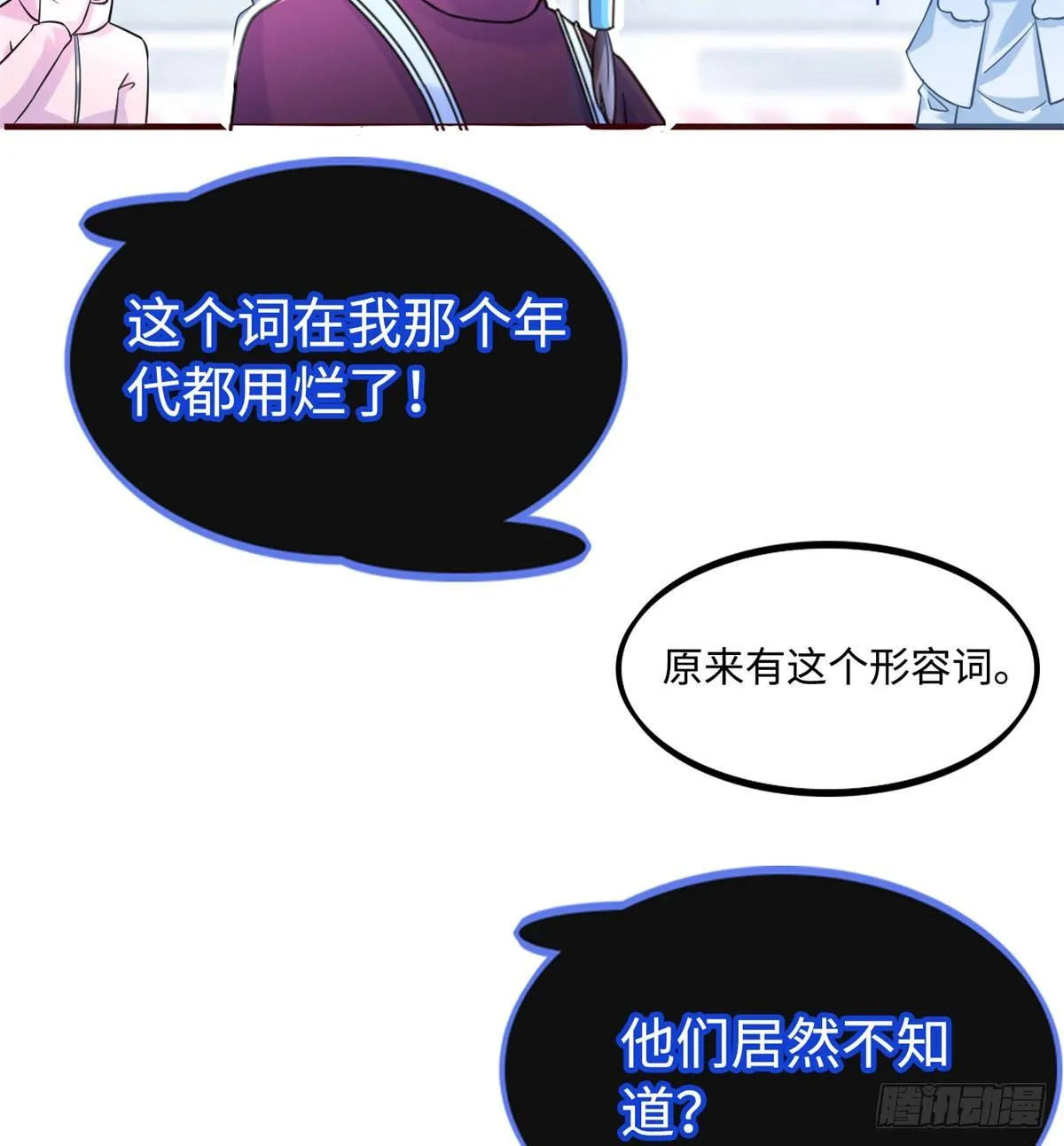 第11话：被害妄想症 第35页