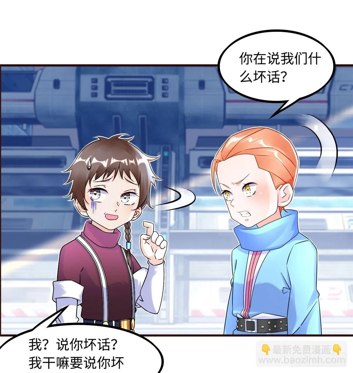第11话：被害妄想症 第37页