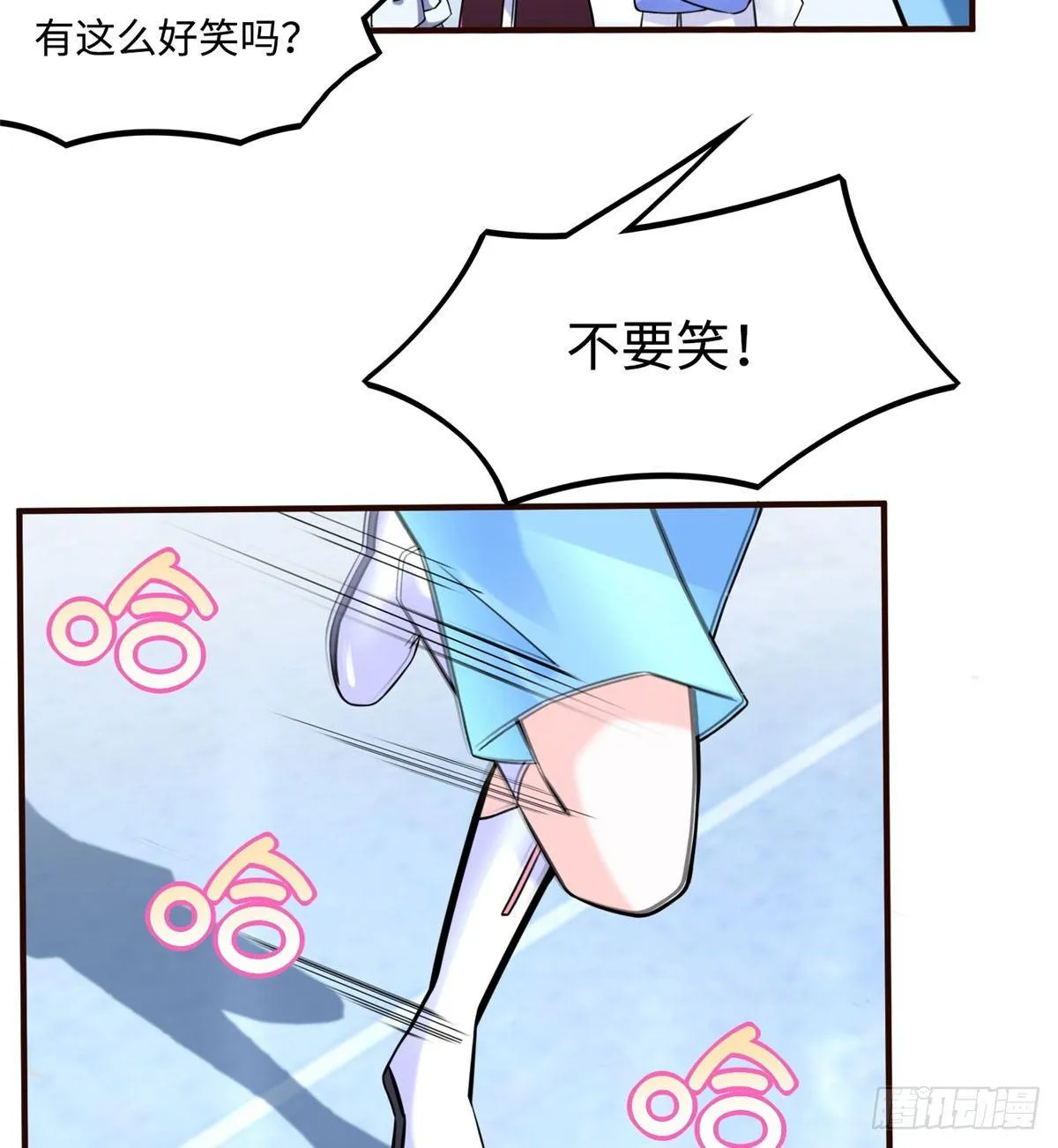 第11话：被害妄想症 第43页
