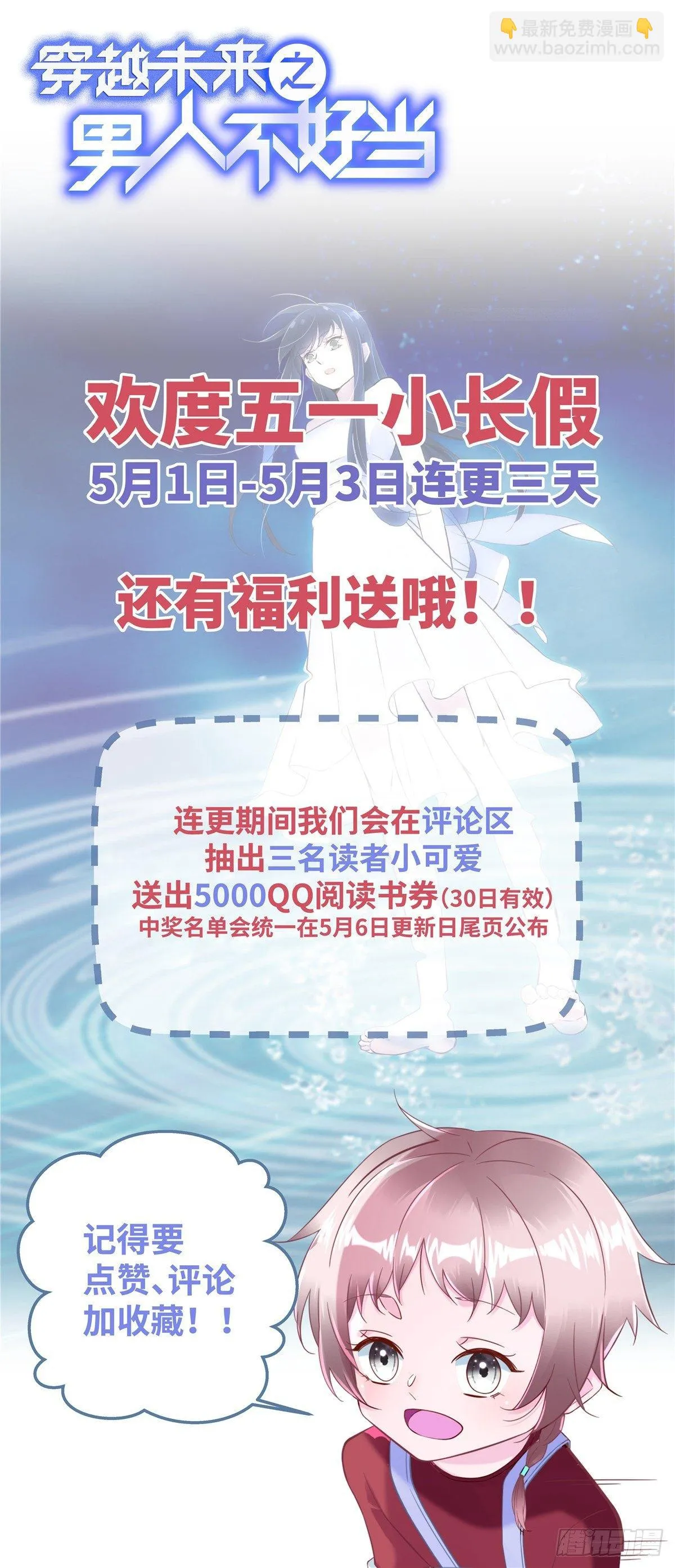 第11话：被害妄想症 第45页