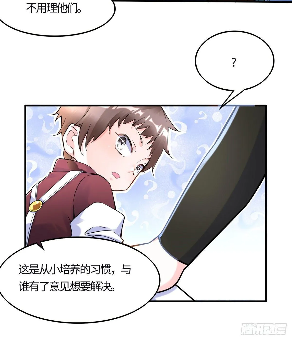 第12话：测试开始 第10页