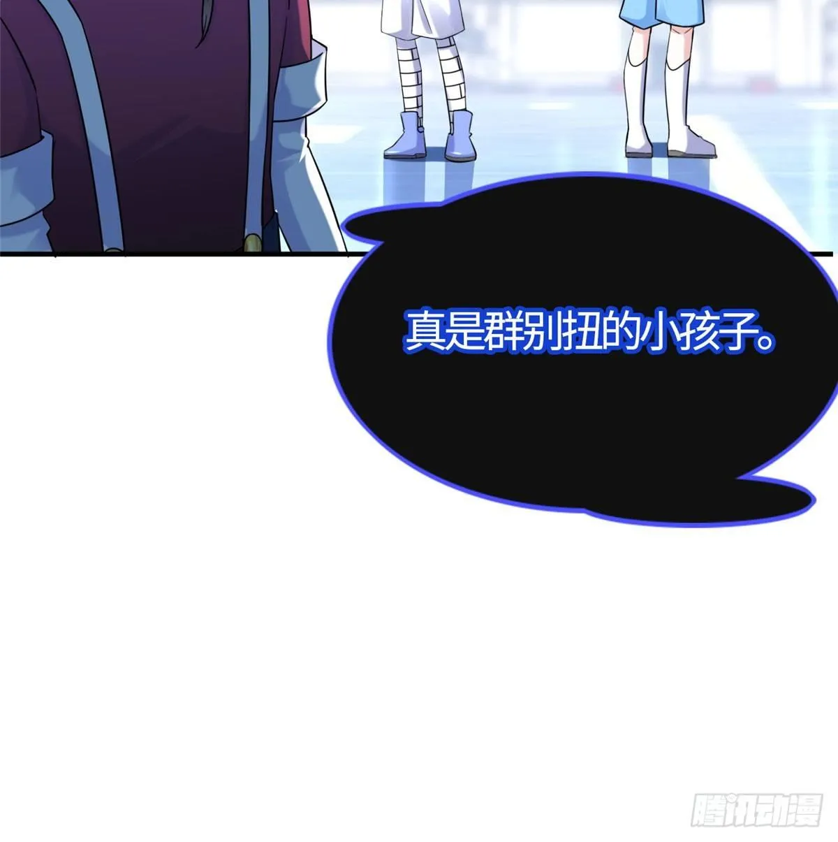 第12话：测试开始 第18页