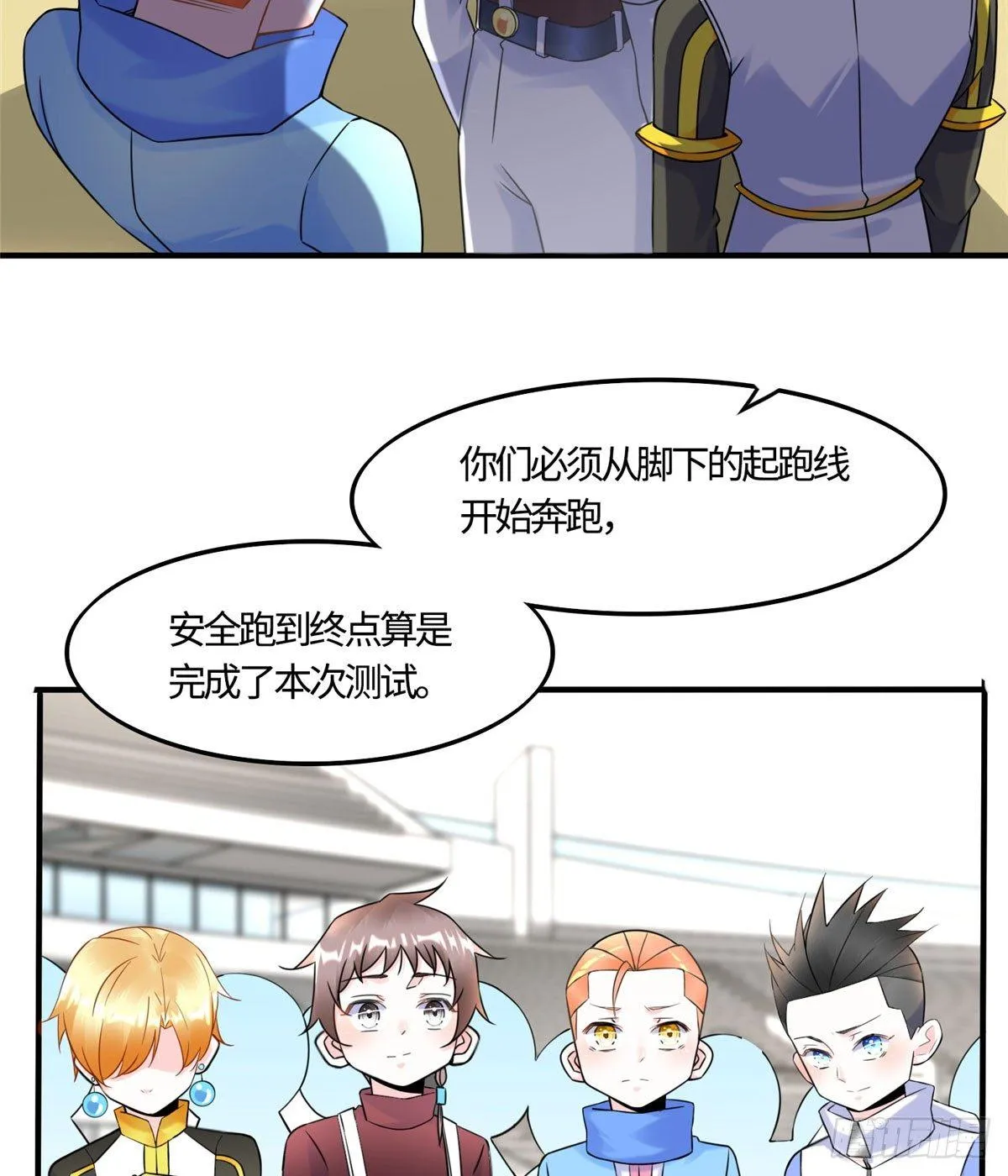 第12话：测试开始 第28页