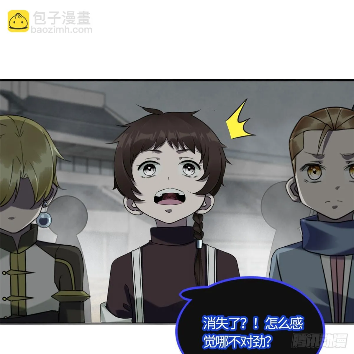 第12话：测试开始 第31页
