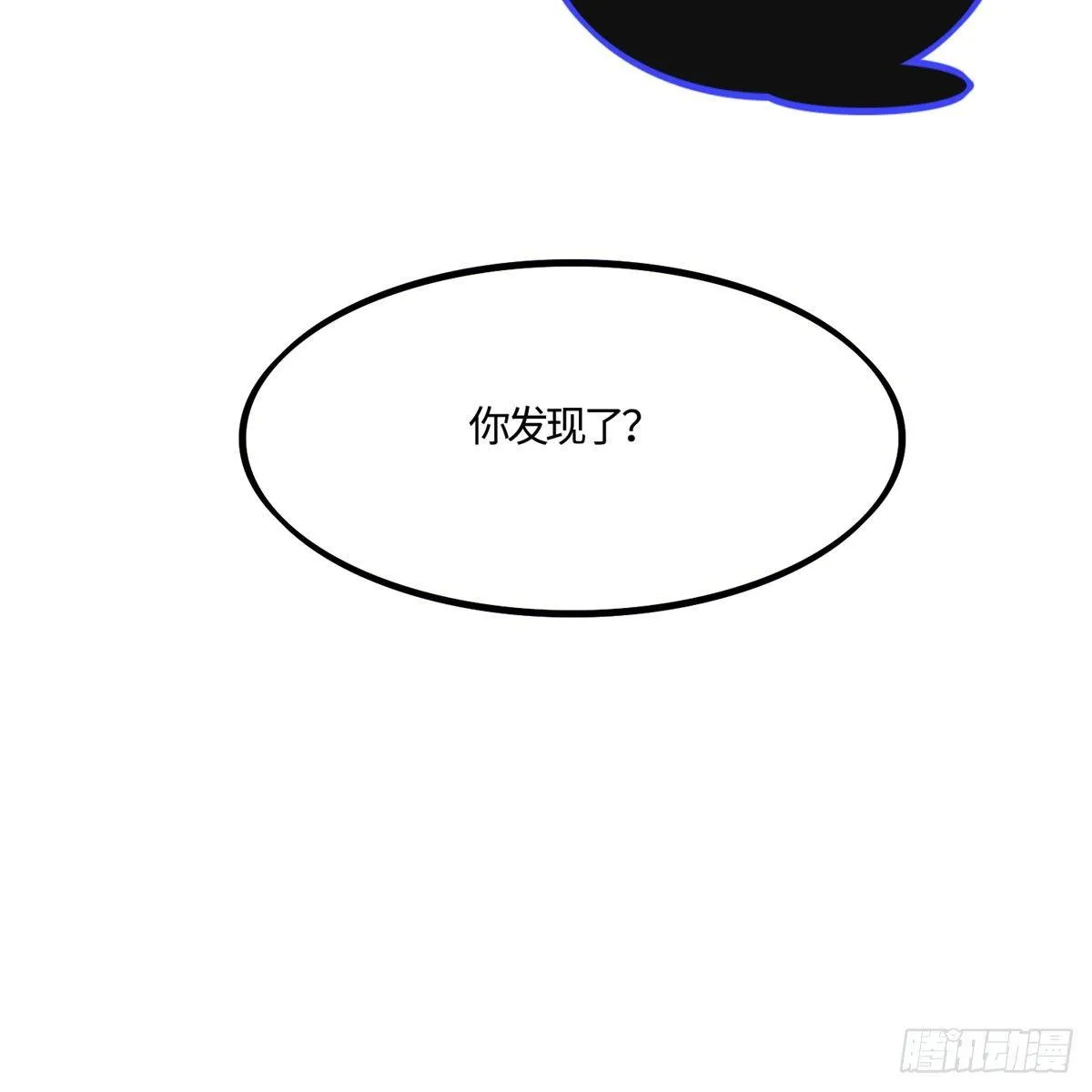 第12话：测试开始 第32页