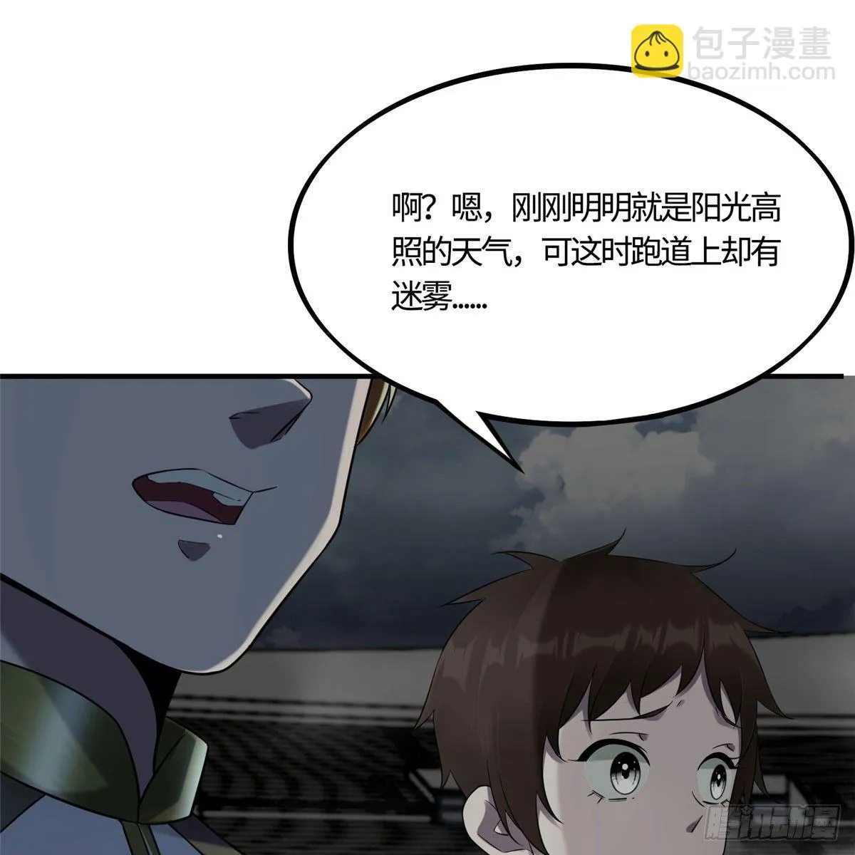 第12话：测试开始 第33页