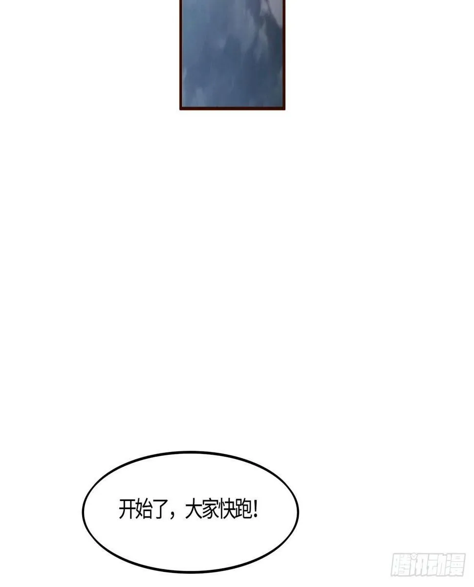 第12话：测试开始 第38页