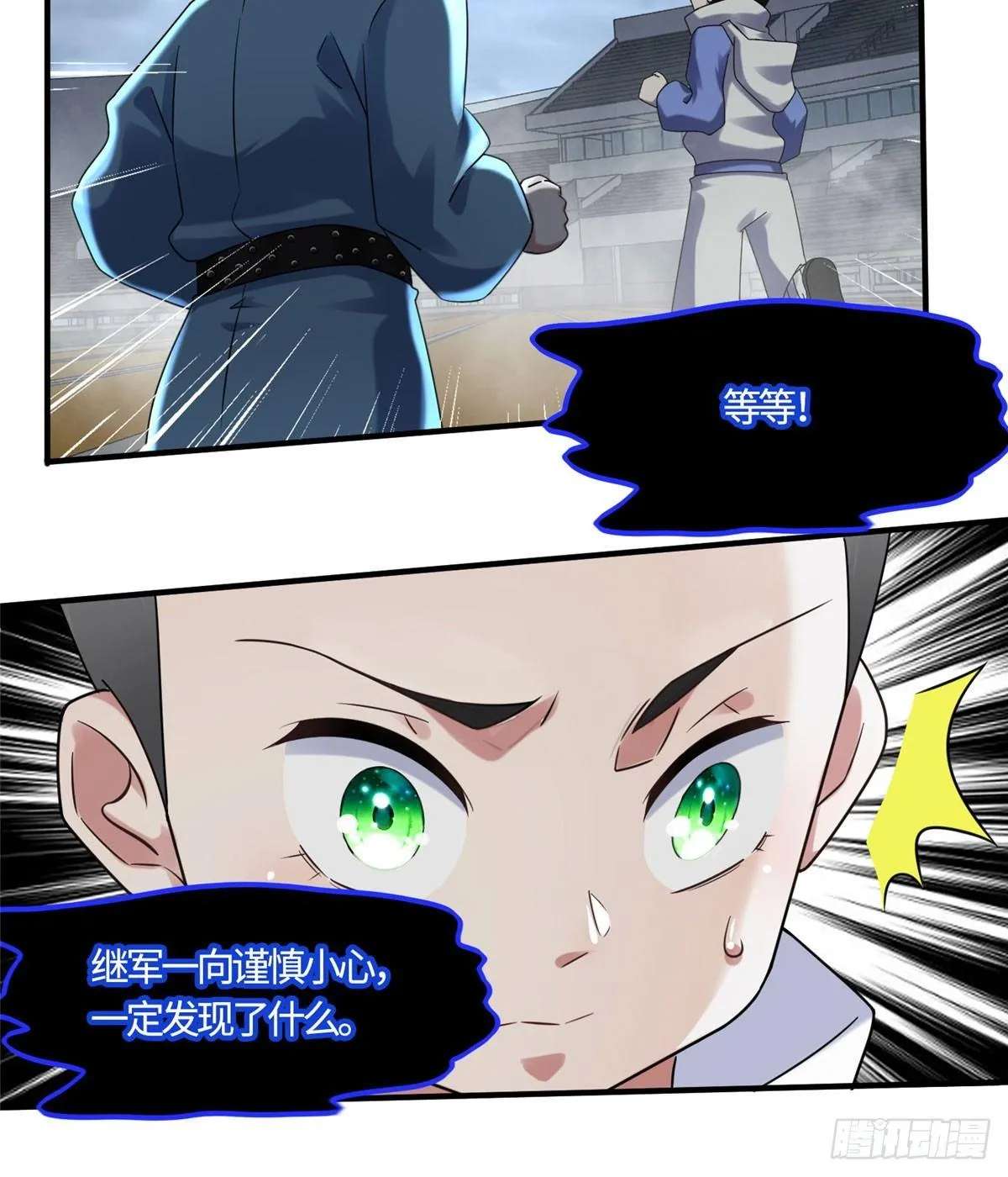 第12话：测试开始 第46页