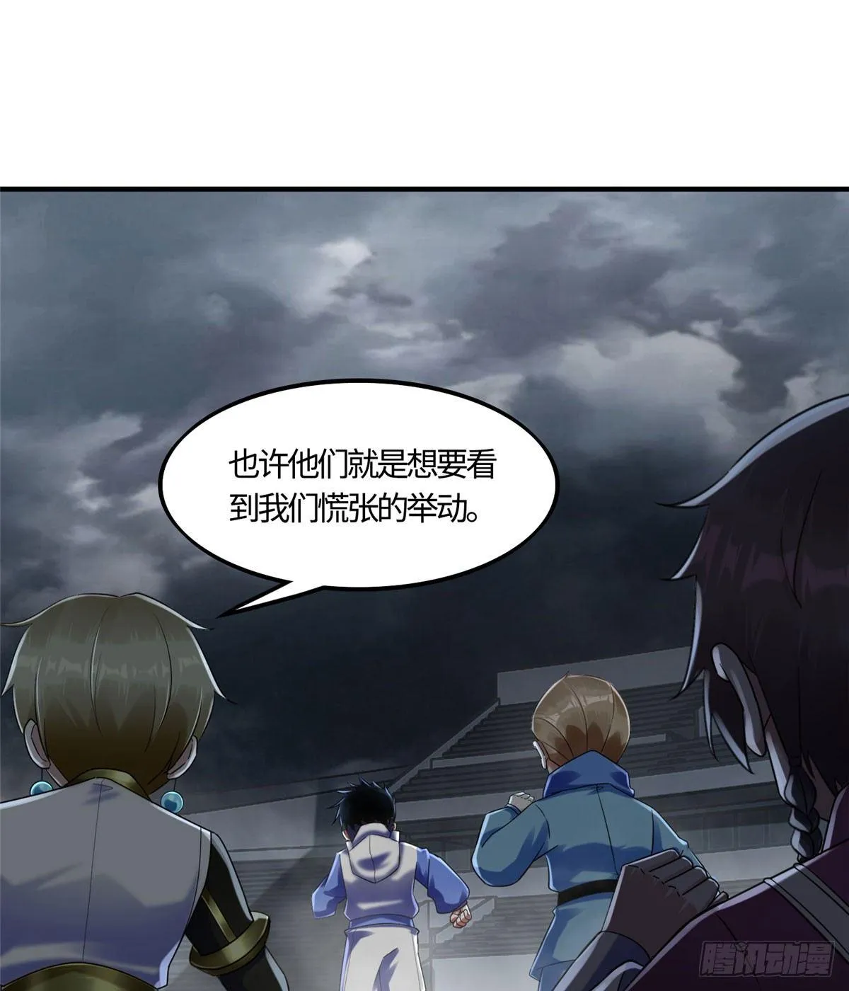 第12话：测试开始 第50页