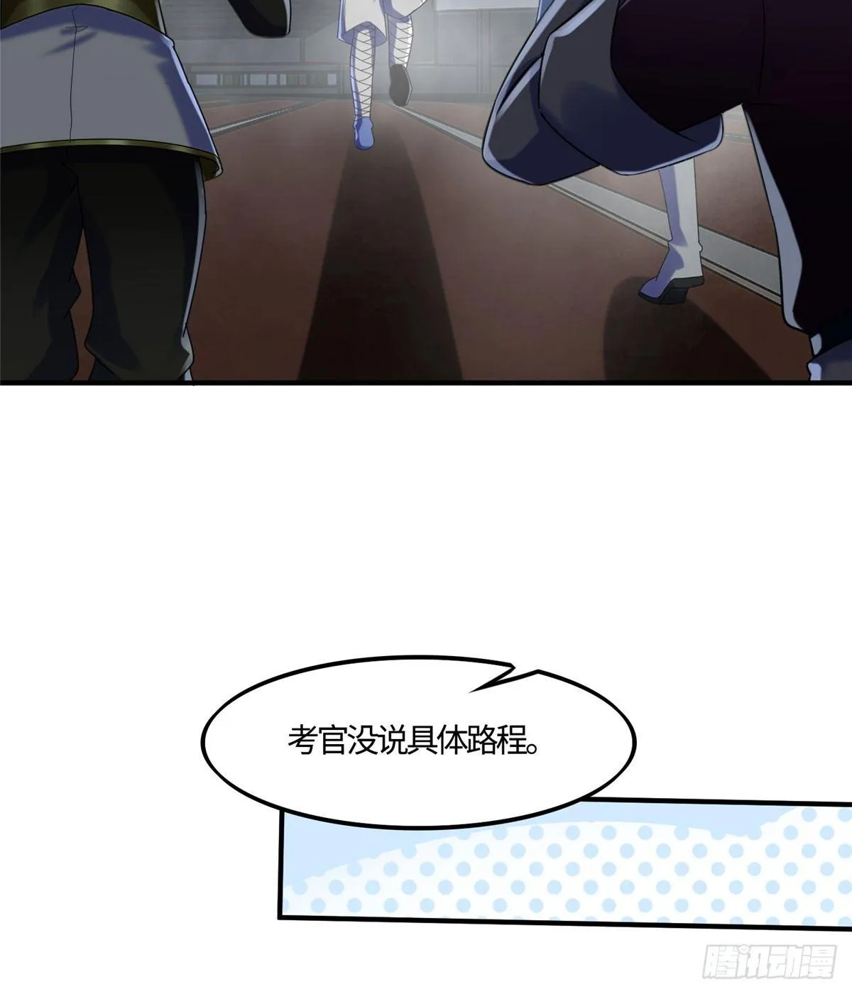 第12话：测试开始 第51页