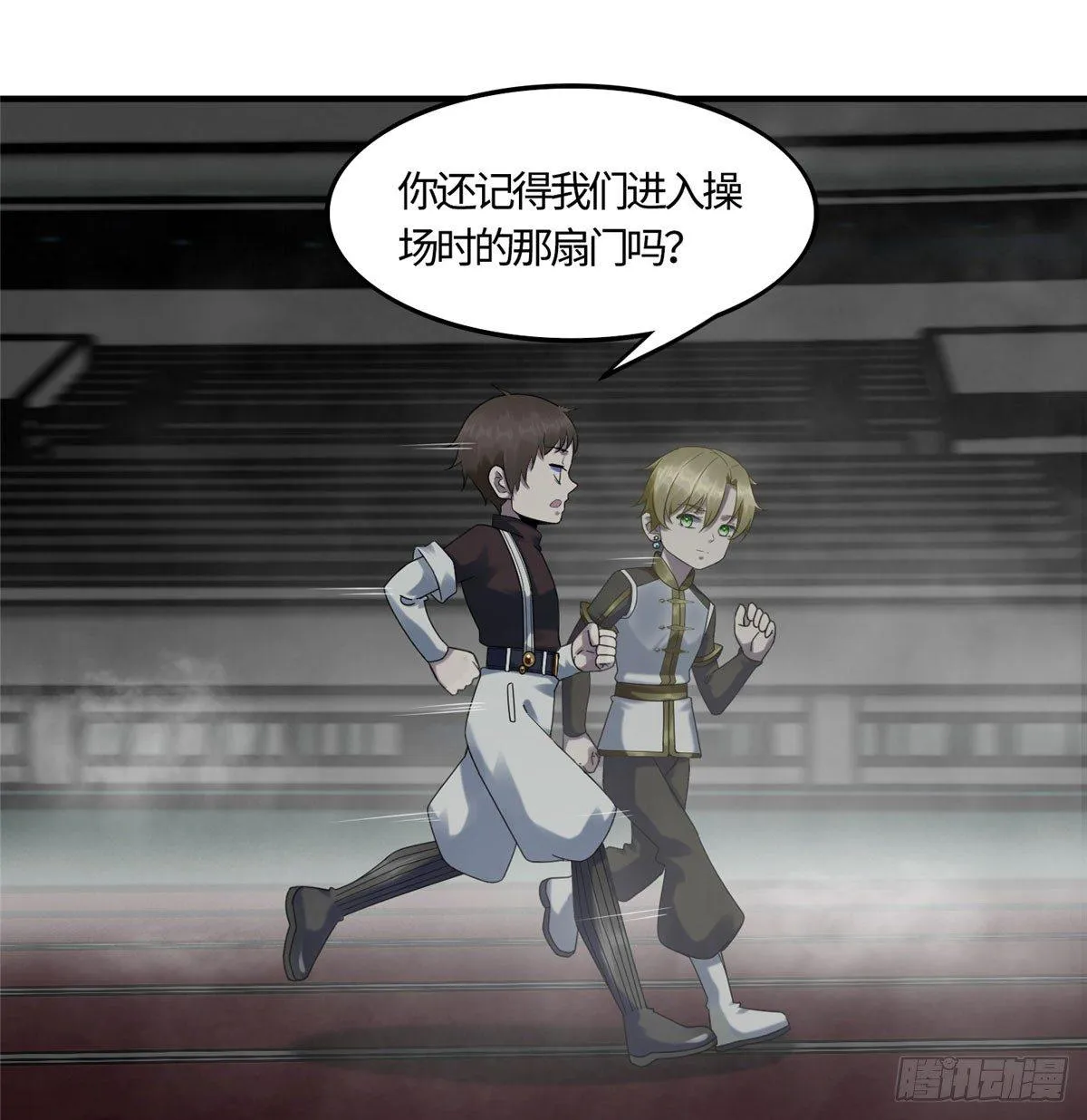第13话：马上，我要他们的资料 第3页