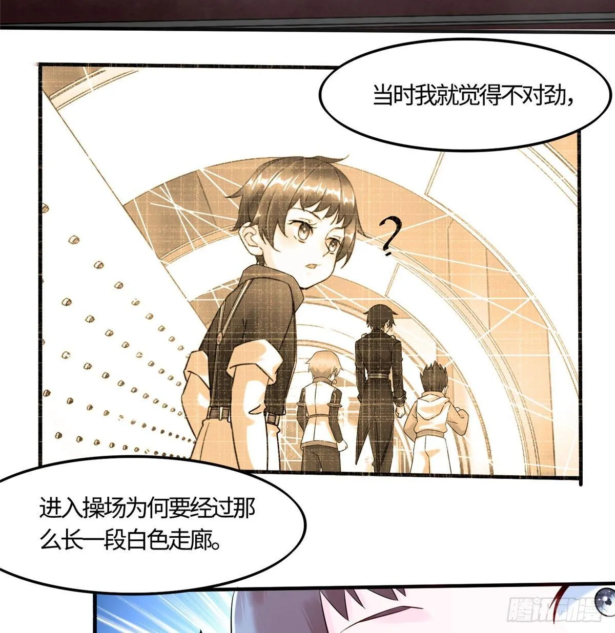 第13话：马上，我要他们的资料 第4页