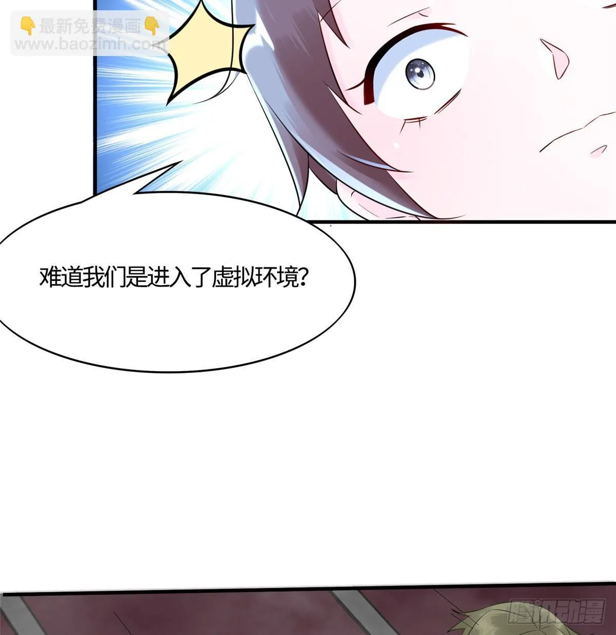 第13话：马上，我要他们的资料 第5页