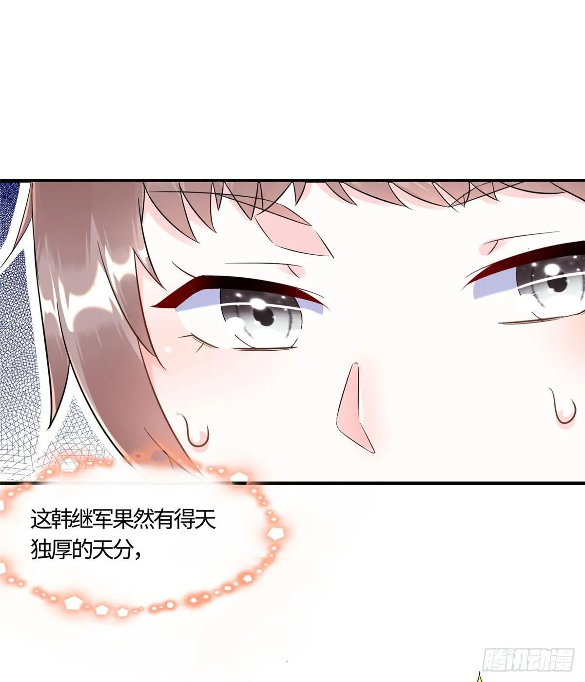 第13话：马上，我要他们的资料 第7页