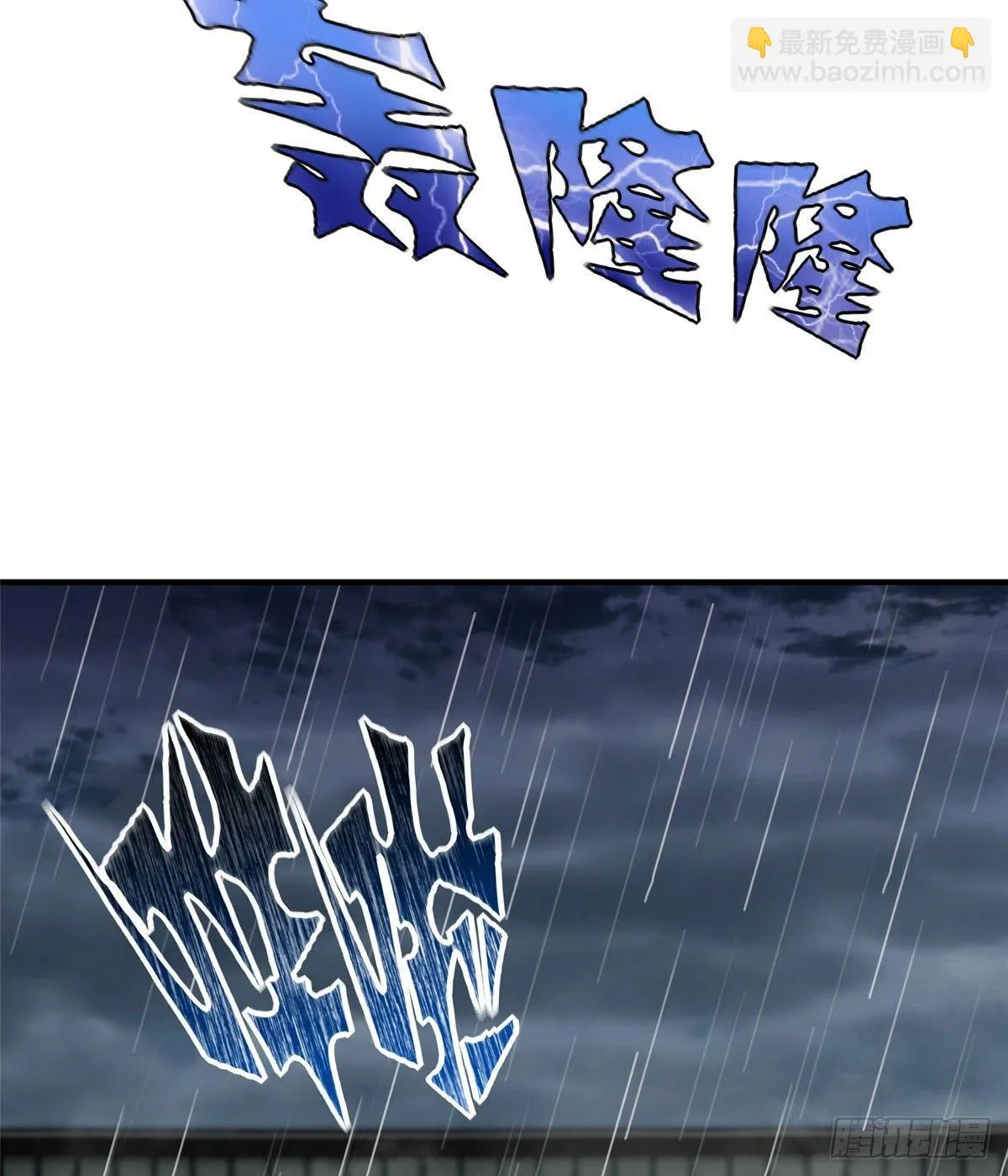 第13话：马上，我要他们的资料 第9页
