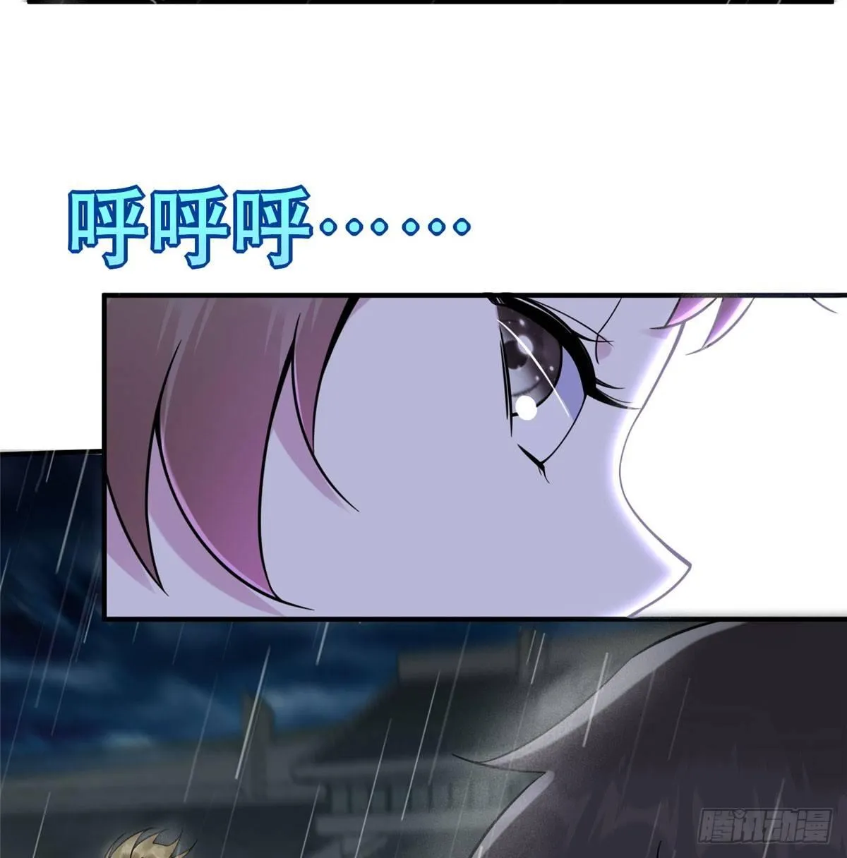 第13话：马上，我要他们的资料 第12页