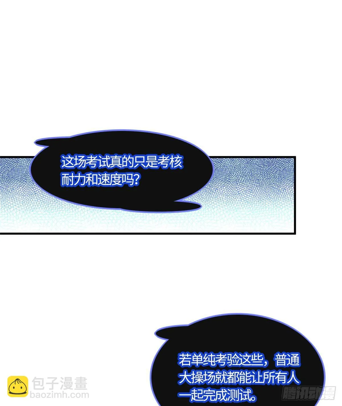 第13话：马上，我要他们的资料 第19页