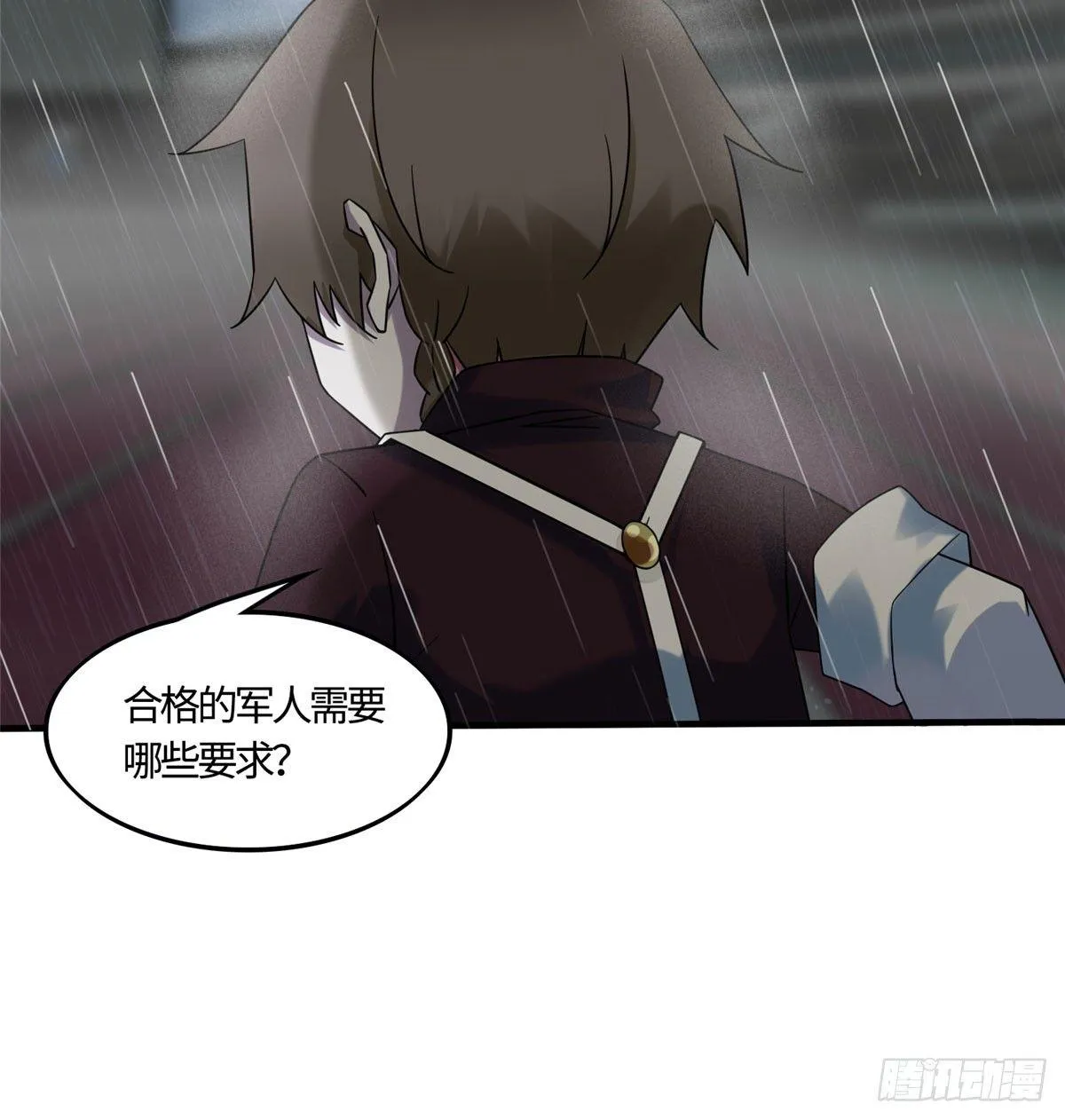 第13话：马上，我要他们的资料 第26页