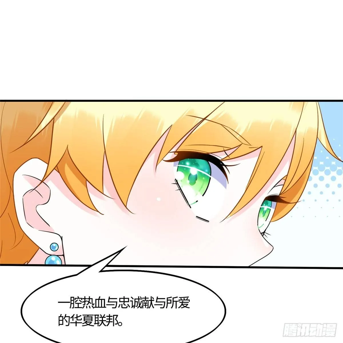 第13话：马上，我要他们的资料 第27页